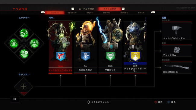 COD BO4のゾンビの基本を究める。